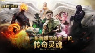 天命奇御