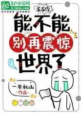微波炉能烤梨吗游戏画面